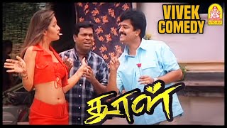 நாம படிக்கும் போது லா C For Cat தான டா  Dhool Best Comedy  Full Comedy Scenes ft Vivek Pt 2 [upl. by Ahsekram]