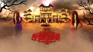 Aranmanai 2 Trailer  Sundar C  Siddharth  Trisha  Hansika  Poonam Bajwa  Tamil Movie [upl. by Olaf]