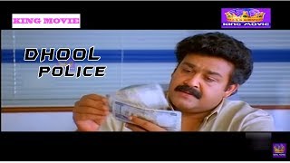 DHOOL POLICE  தூள் போலீஸ்  Tamil Rare Movie  Mohanlal  HD [upl. by Nitin]