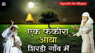 एक फकीरा आया शिरडी गाँव में  Ek Fakira Aaya  Saibaba Hindi Devotional Song  Wasim Khan JMD [upl. by Valleau]