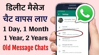 व्हाट्सएप की डिलीट मैसेज चैट कैसे वापस लाएं  WhatsApp Delete Chat Wapas Kaise Laye  Humsafar Tech [upl. by Assyram]