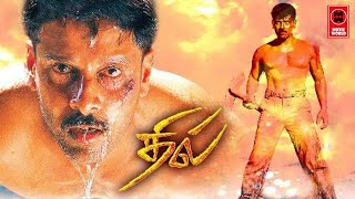 Dhill Tamil Full Movie HD l Tamil Movies l Tamil Super Hit Movies l Vikram Super Hits Movie [upl. by Prisilla]