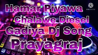 Hamar Piyawa Chalawe Diesel Gadiya Dj Song [upl. by Oca]