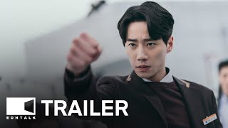 Brave Citizen 2023 용감한 시민 Movie Trailer 2  EONTALK [upl. by Prebo]