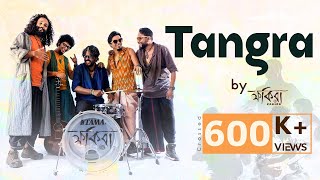 Tangra  Bengali Folk  Fakira 2020 [upl. by Ahcirt559]