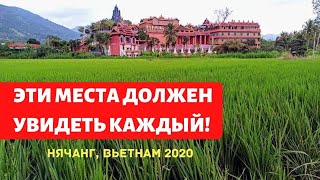 Что посмотреть в Нячанге Интересные места возле Нячанга  Пагода тысячи лиц Нячанг  Вьетнам Нячанг [upl. by Nnainot]